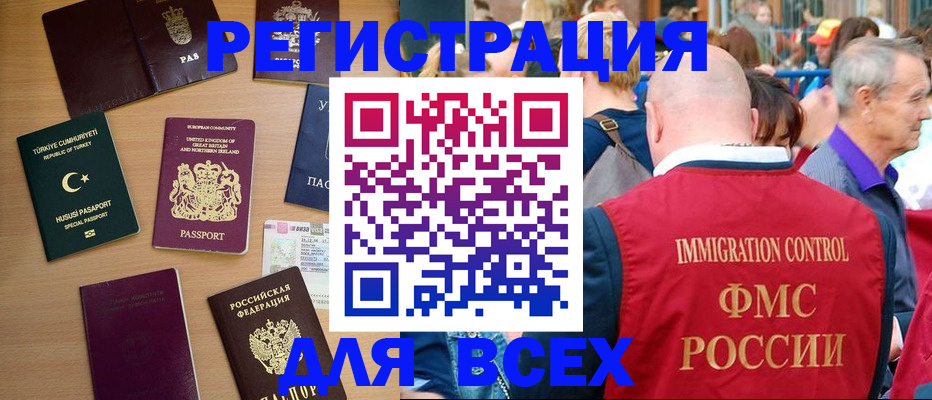 прописка от собственника в Калмыкии