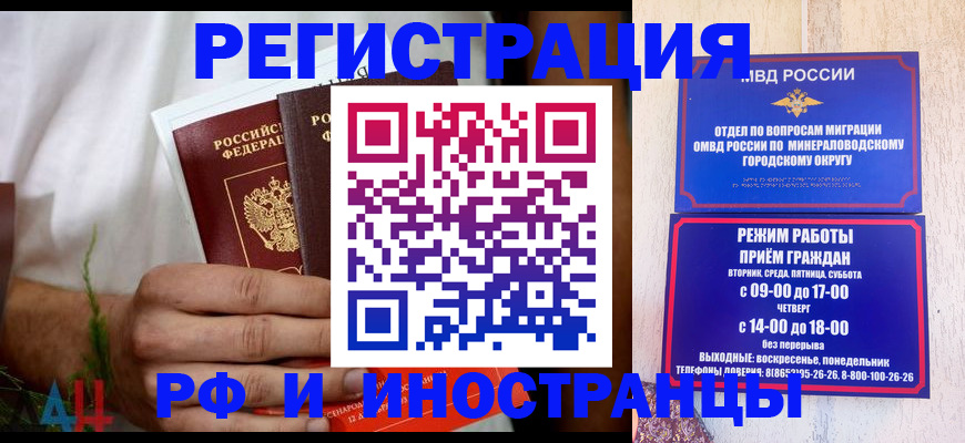 регистрация для школы в Калмыкии