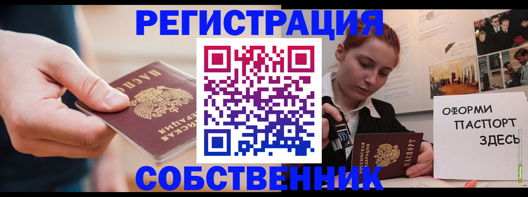 прописка 2025 в Калмыкии