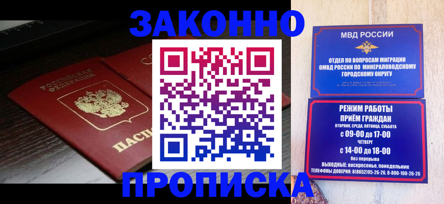 найти адрес прописки в Калмыкии