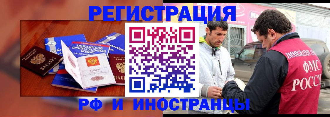 купить прописку в Калмыкии